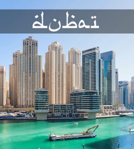 Plan a Dubai Itinerary 5 Days from India